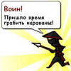 Как сделать вино из воды? - последнее сообщение от brhlk