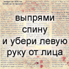 Как относиться к нравоучениям любимого - последнее сообщение от Натуральная брюнетка