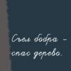 Одержимую Девочку Не Могли Удержать Трое - последнее сообщение от темник